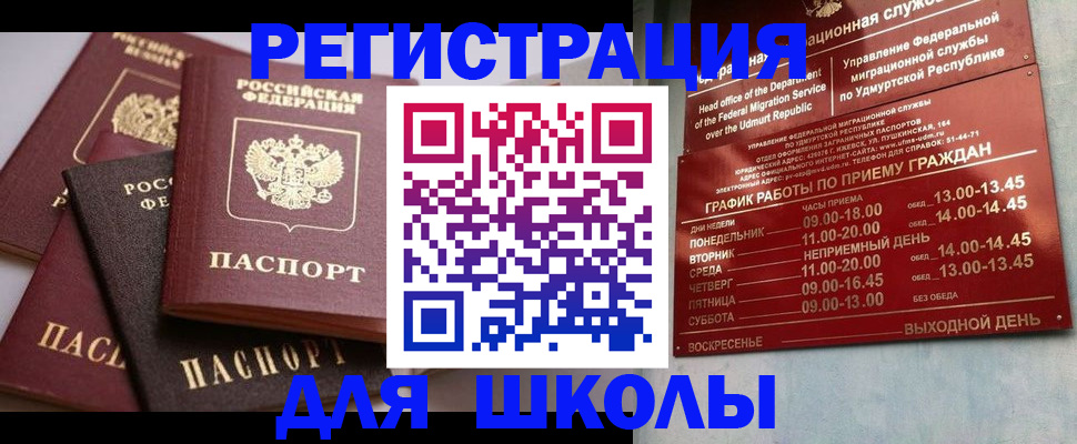 временная прописка в Немане