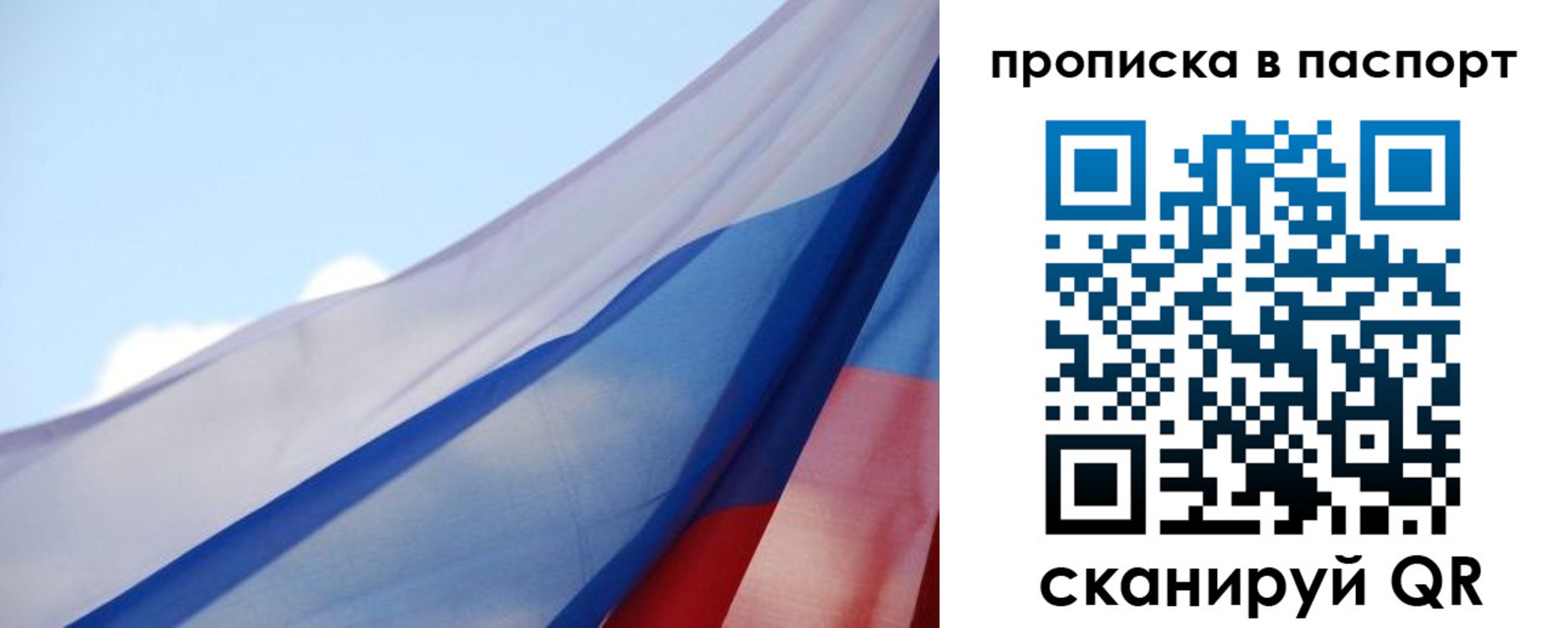 прописка 2025 в Немане