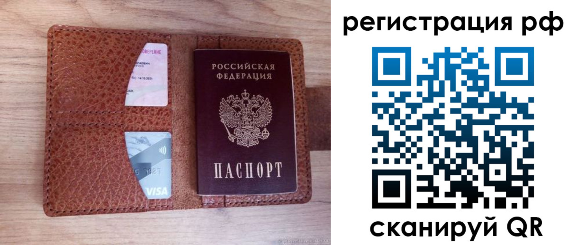 временная регистрация в квартире в Немане