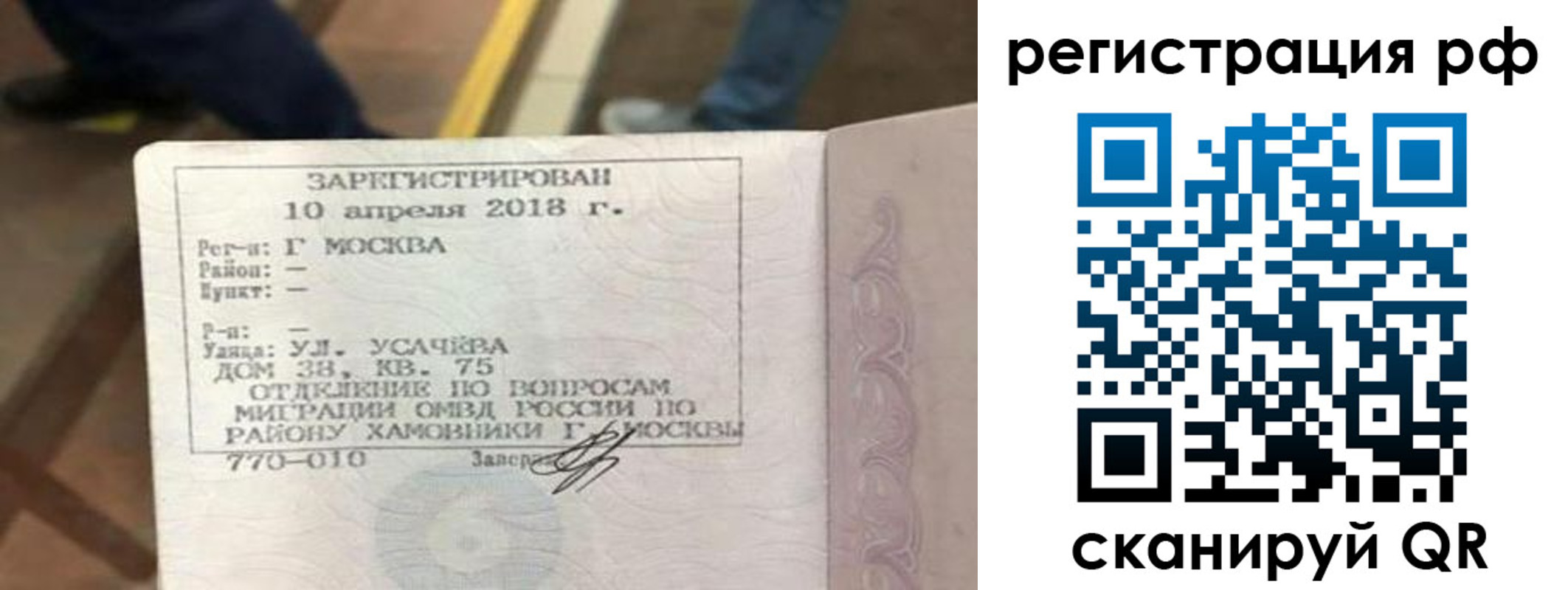 временная регистрация в квартире в Немане