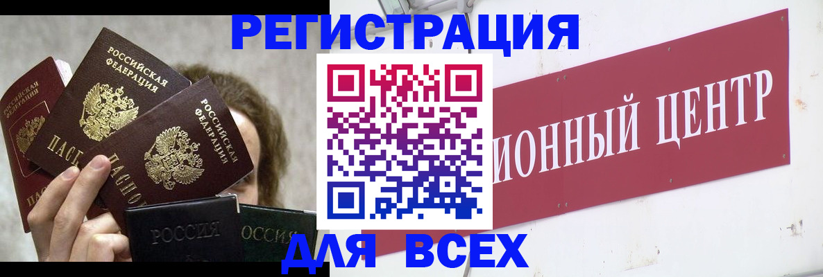 прописка для кредита в Немане