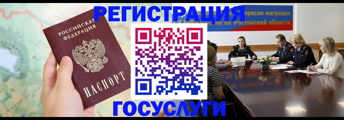 миграционный учет в Немане