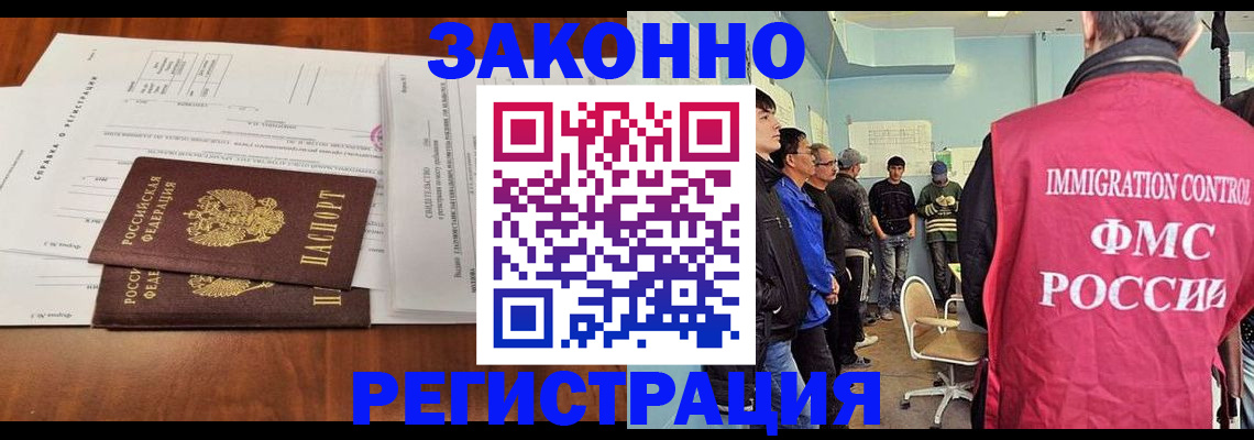 временная регистрация адрес в Немане