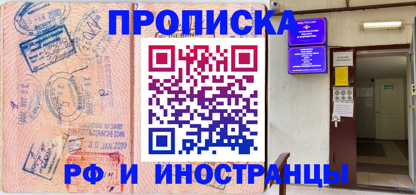 прописка для кредита в Немане