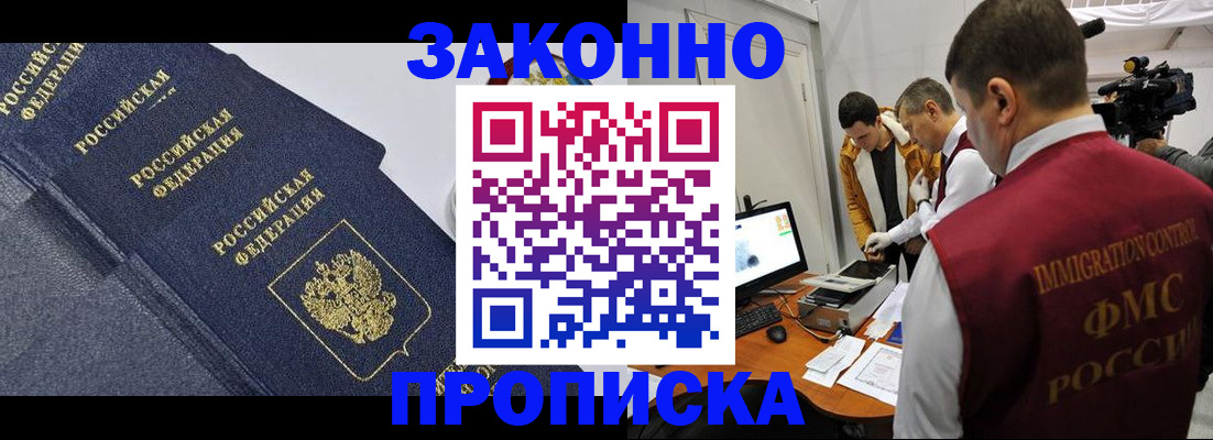 прописка для кредита в Немане